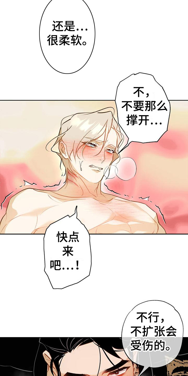 第25章：很幸福3