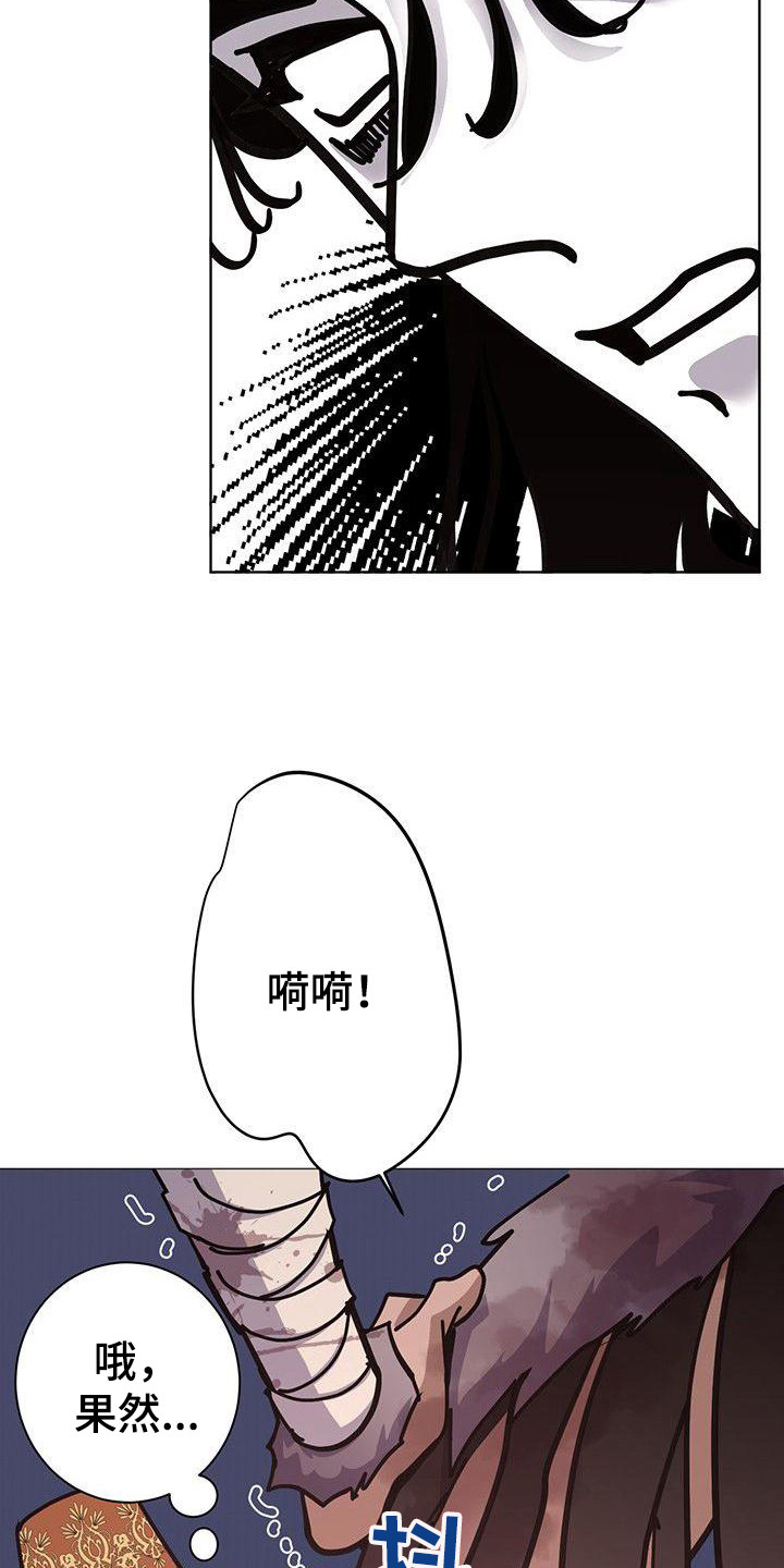 第11章：治疗伤口2