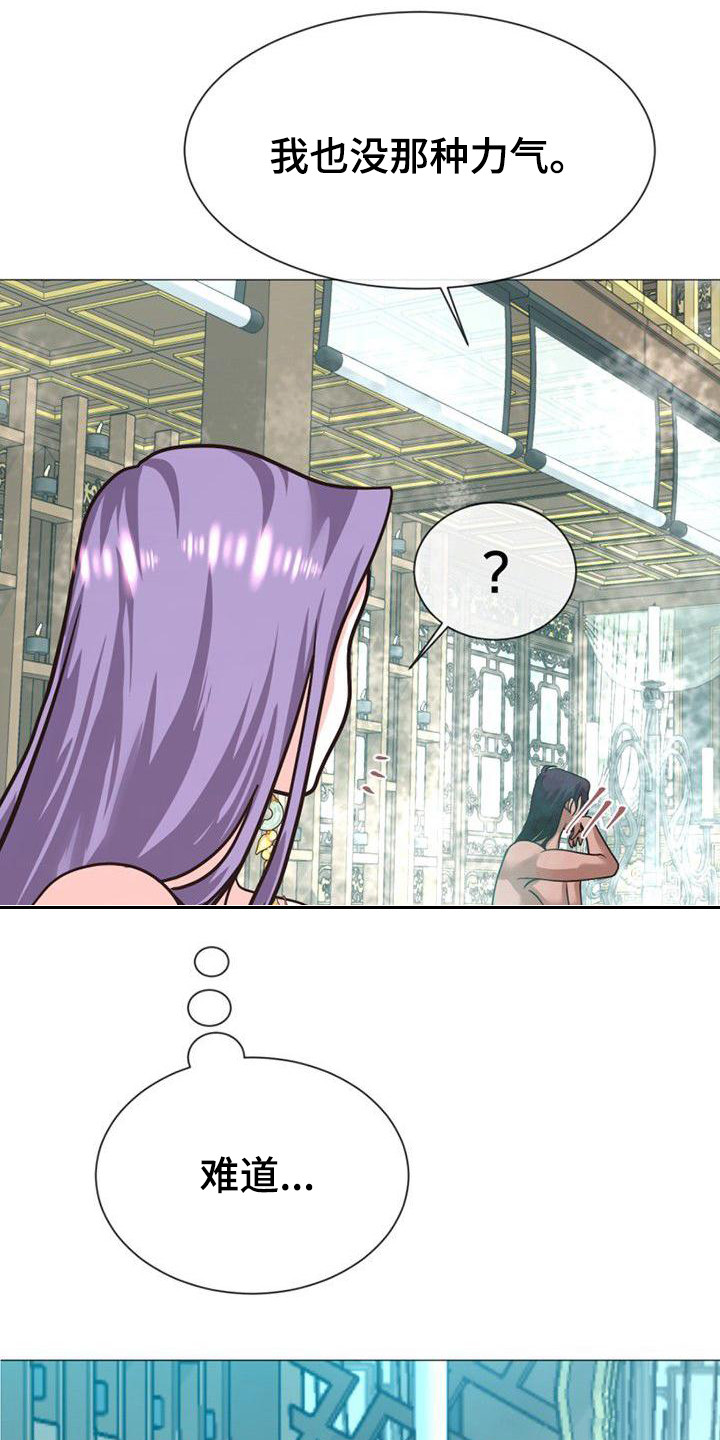 第21章：捉摸不透2