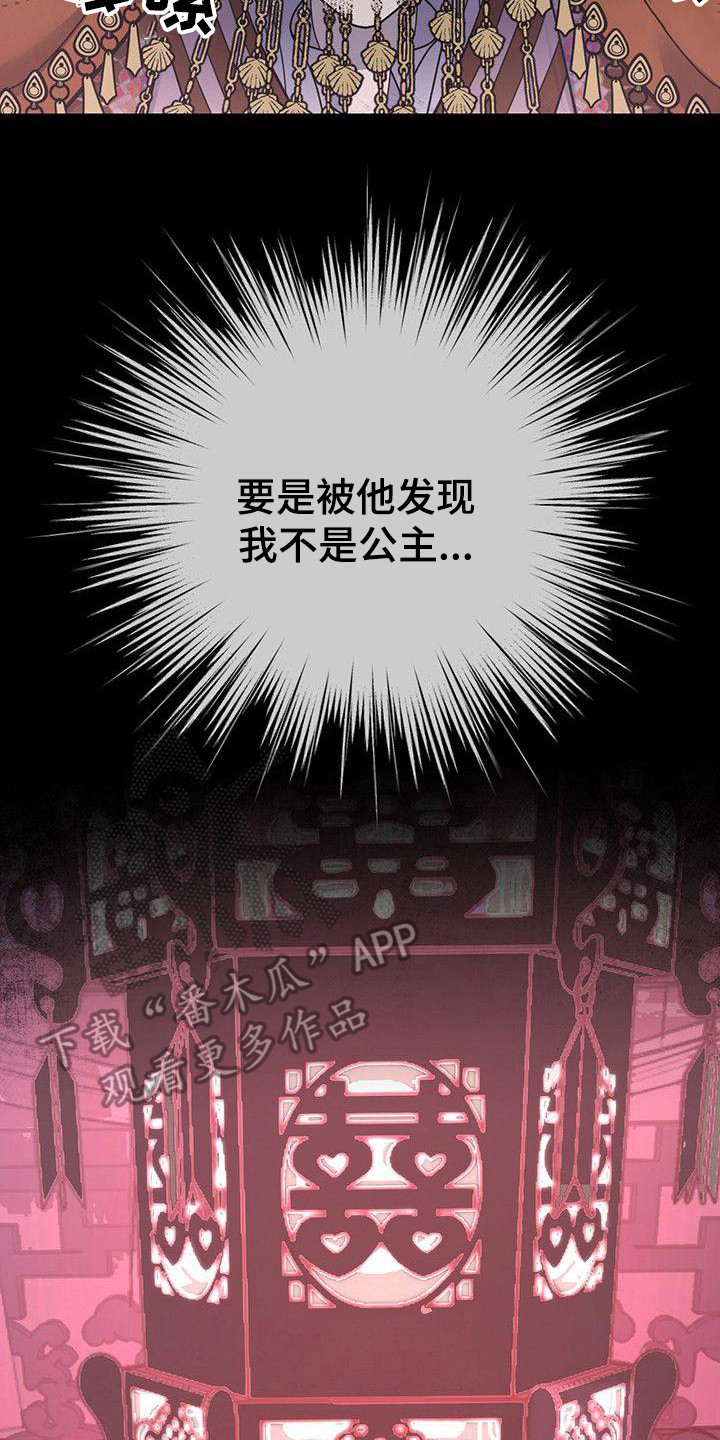 第7章：女神祭司1