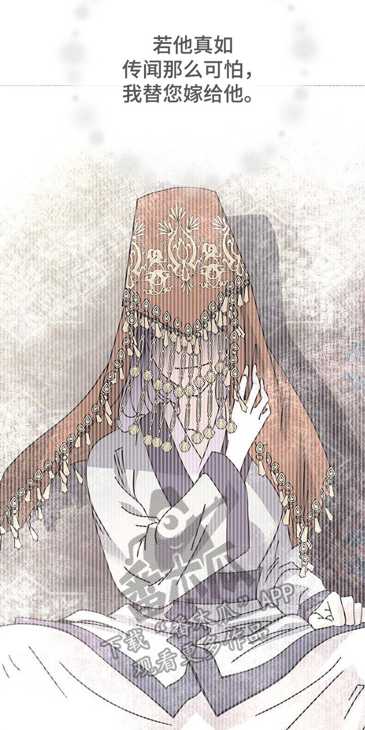 第5章：互换身份1