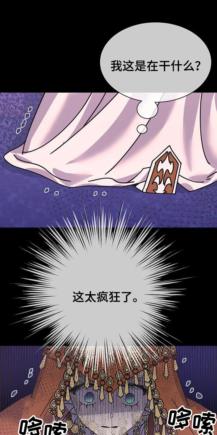 第7章：女神祭司0