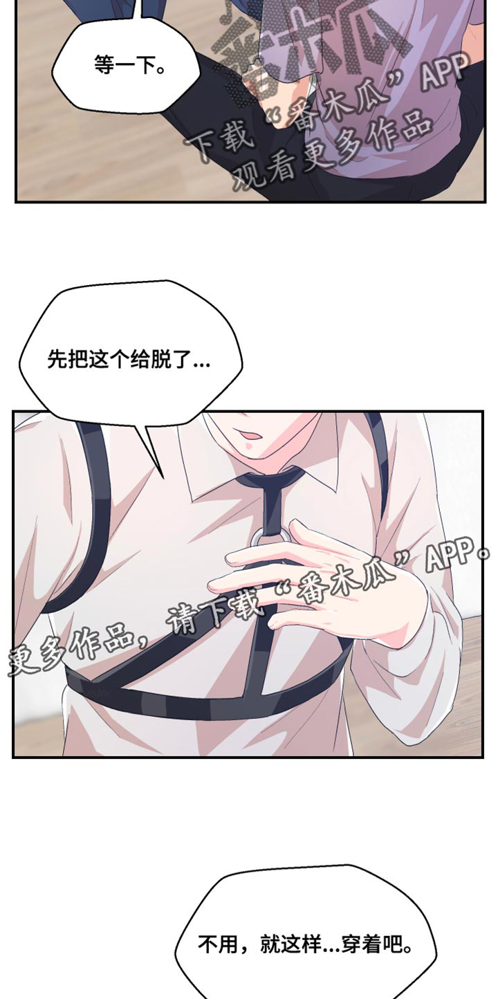 第41章：就这样穿着吧3