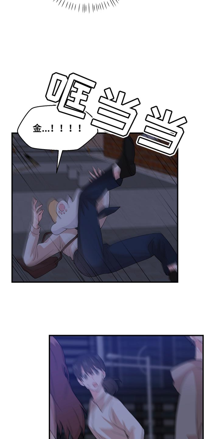 第29章：是我错了0