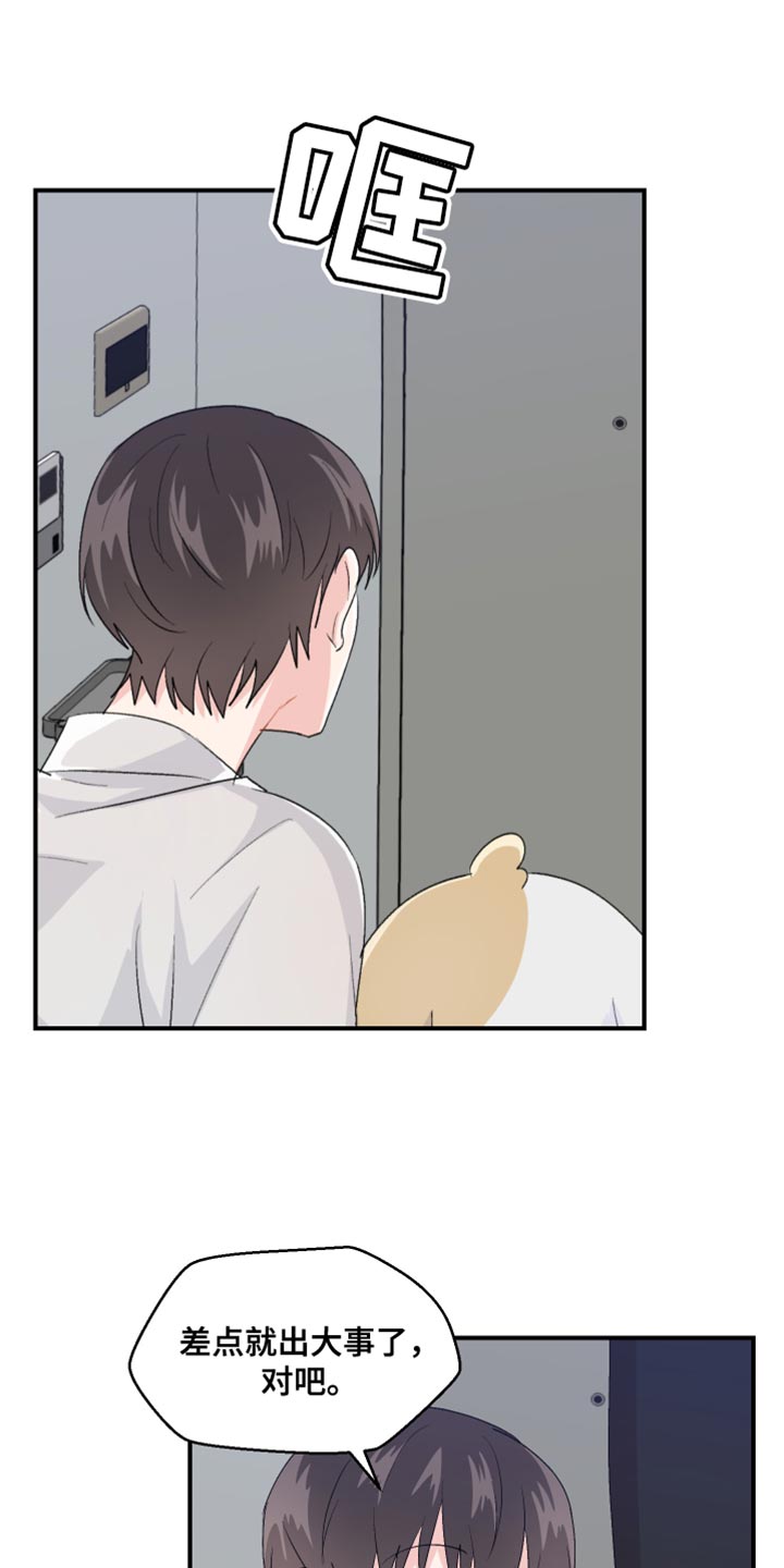 第45章：上班的乐趣0