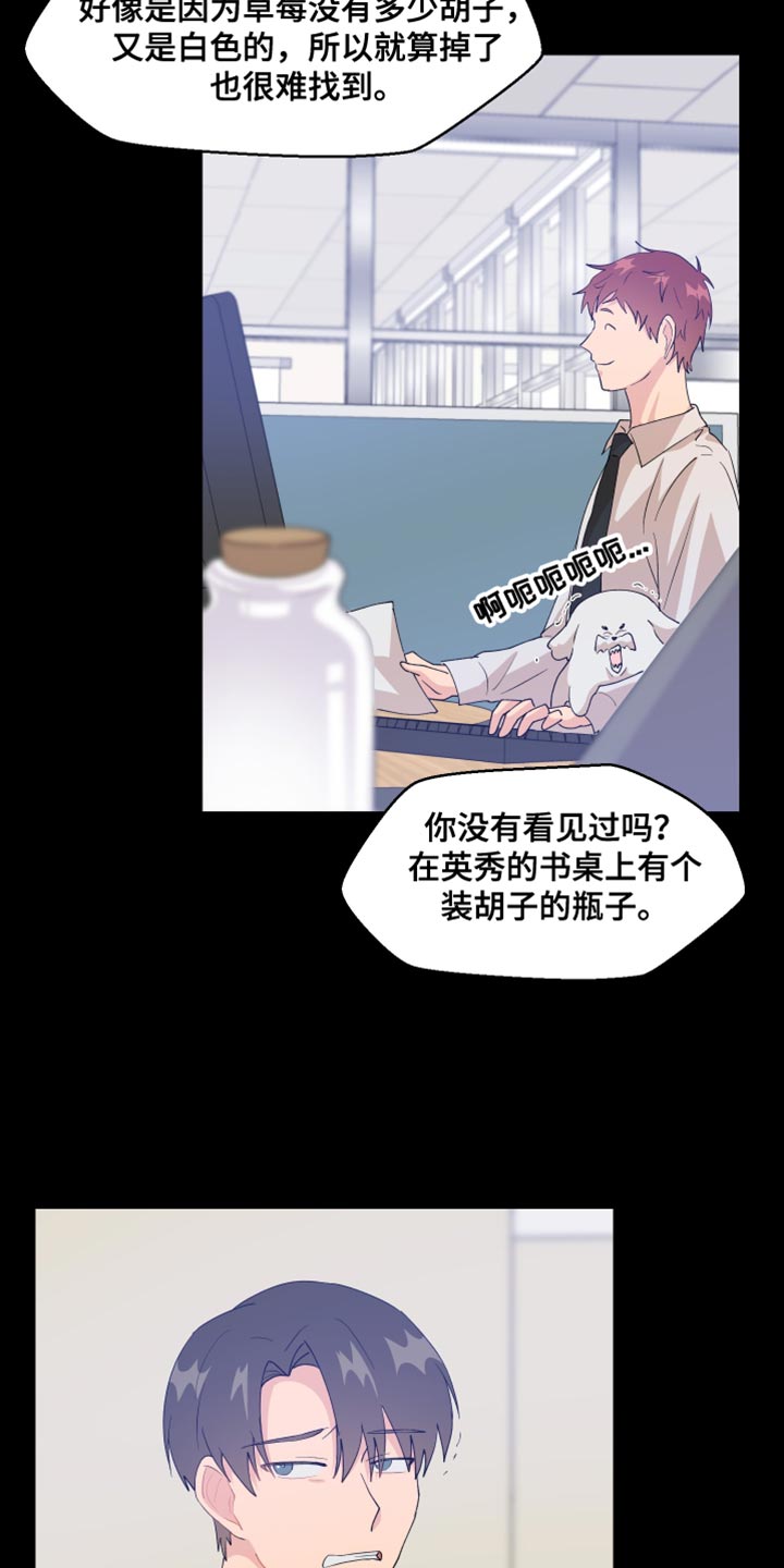 第32章：没有办法实现2