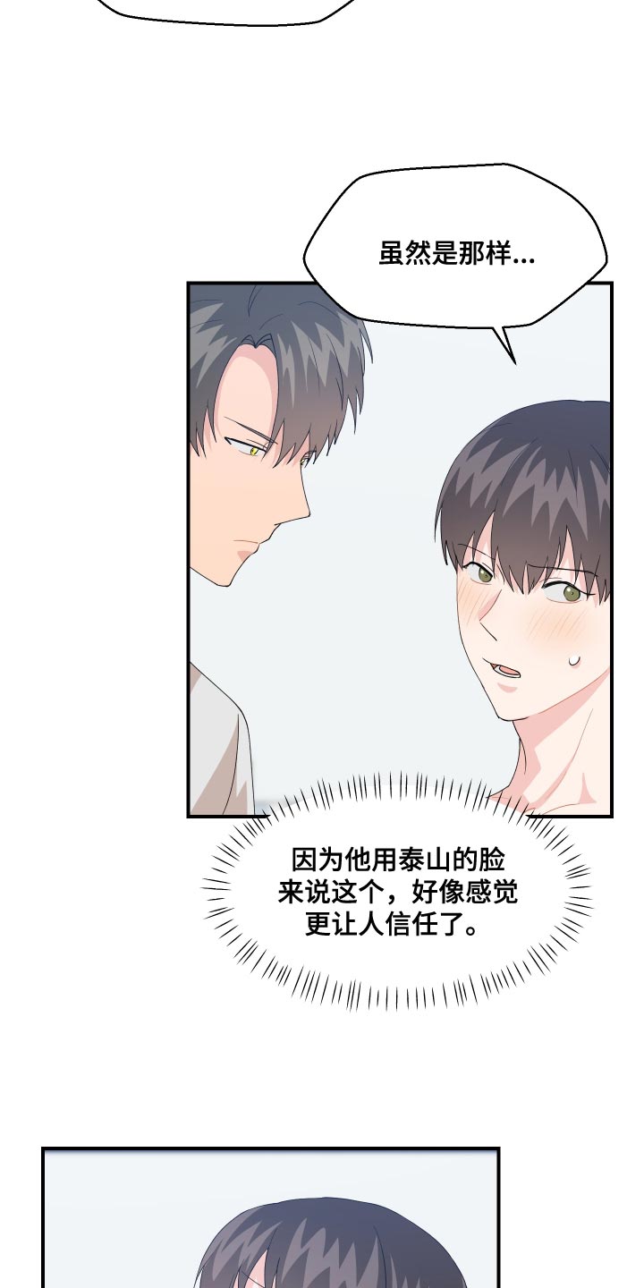 第22章：要不要试一下2