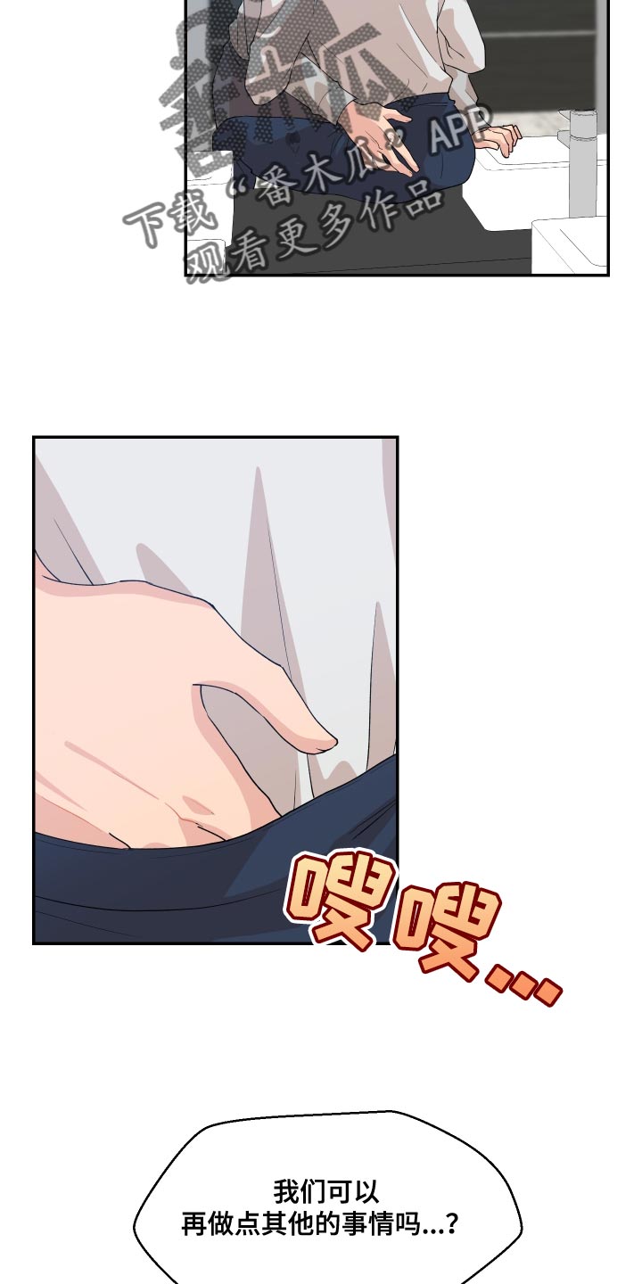 第19章：他是假的1