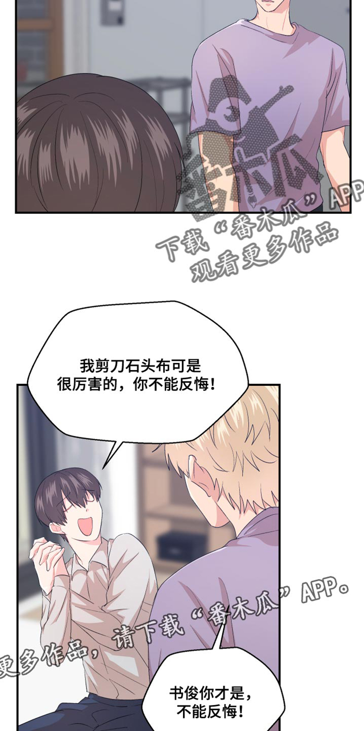 第40章：不能反悔4