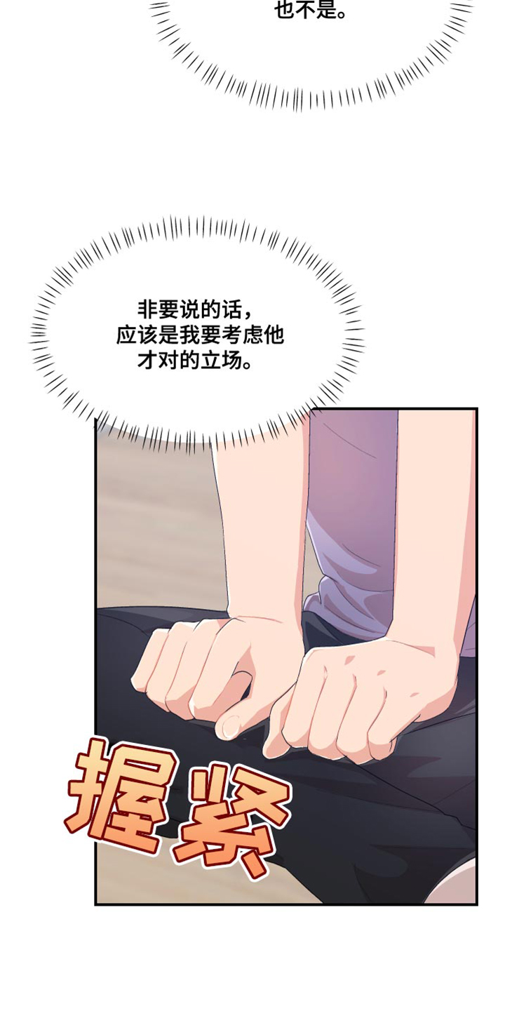 第41章：就这样穿着吧0