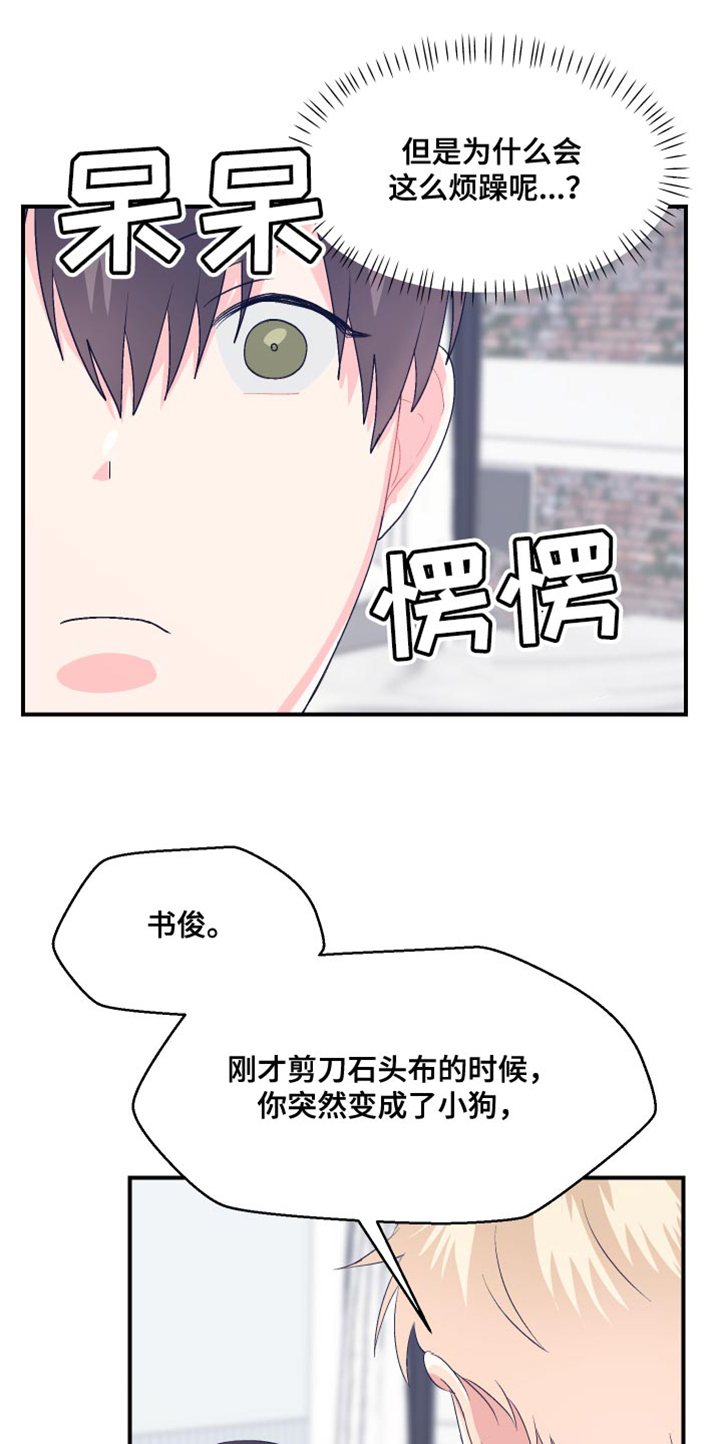 第41章：就这样穿着吧1