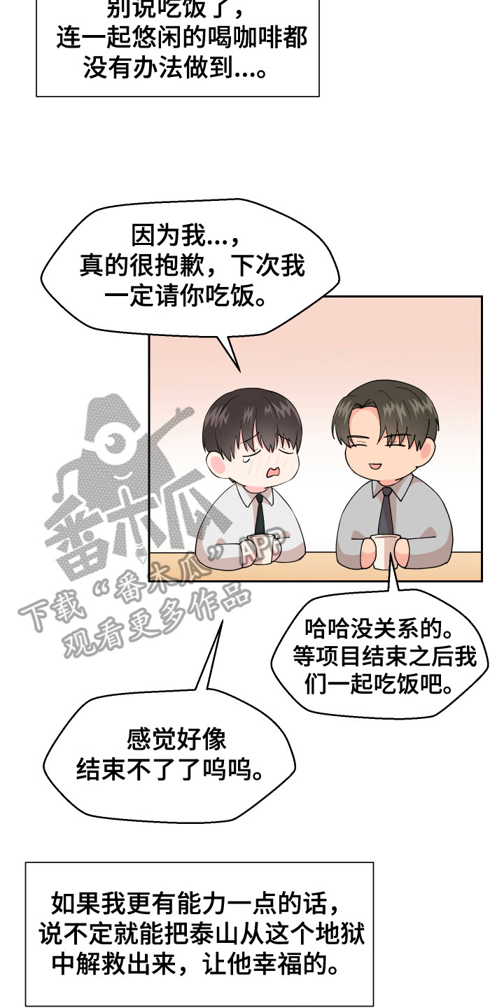 第6章：很可爱0