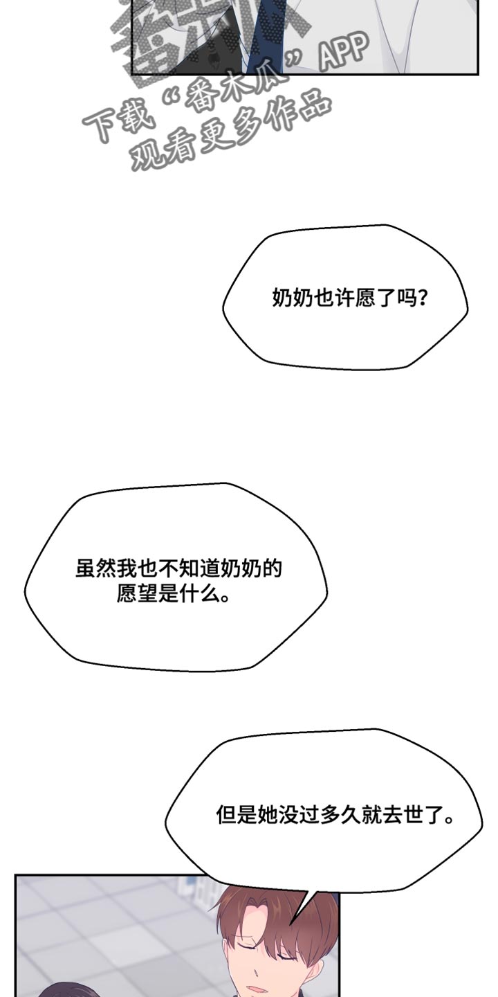 第49章：你不要找我2