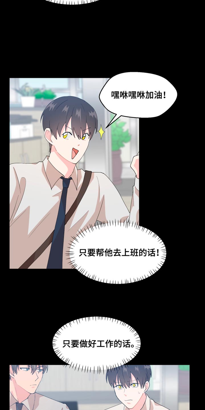 第29章：是我错了4