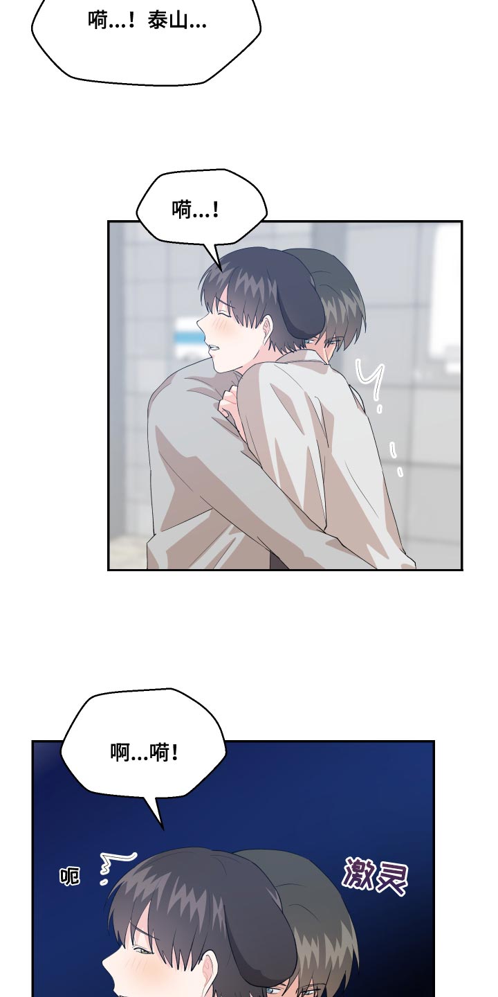 第19章：他是假的4