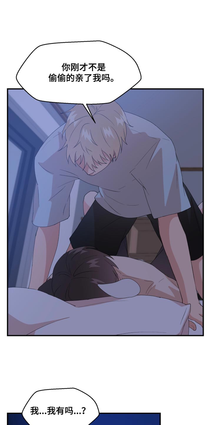 第35章：我是不行吗？3