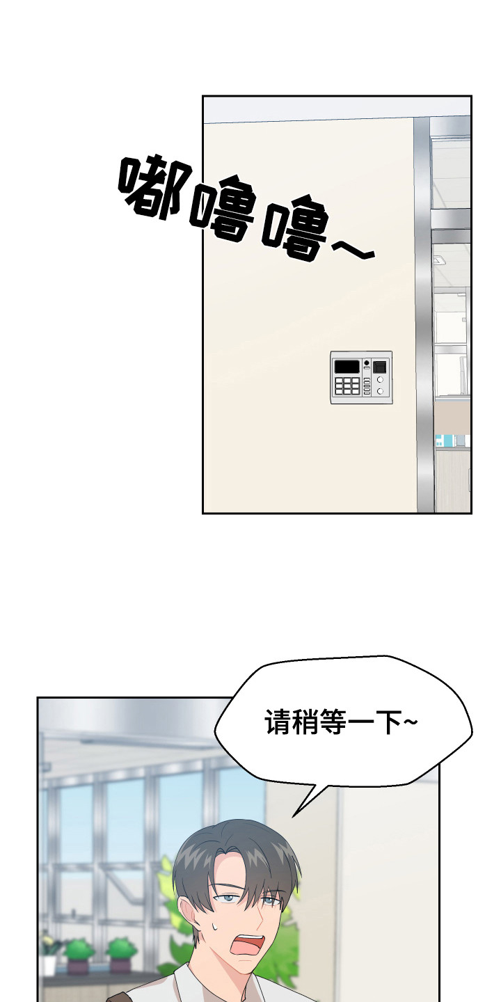 第11章：异常举动0