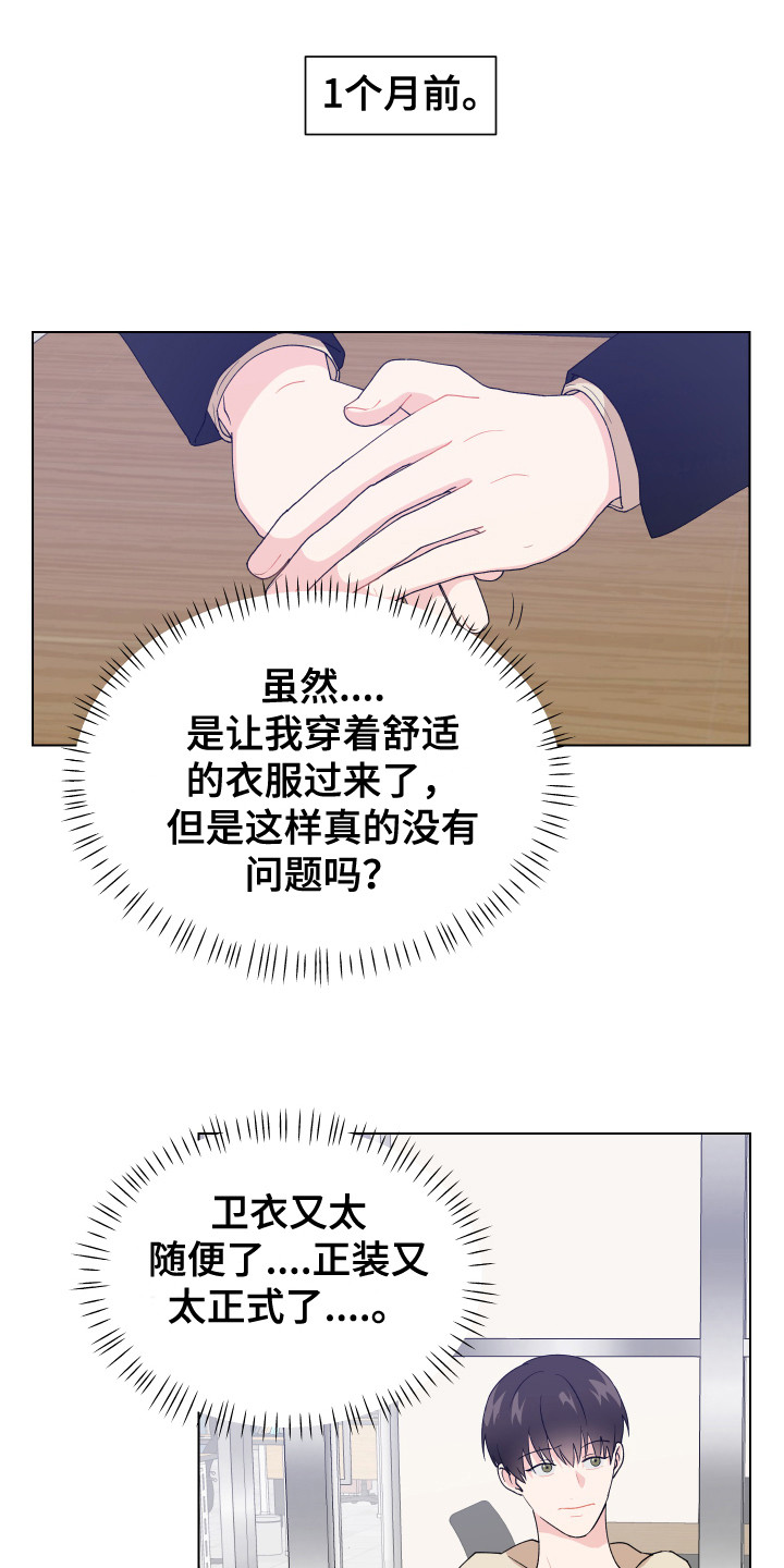 第1章：一见钟情3