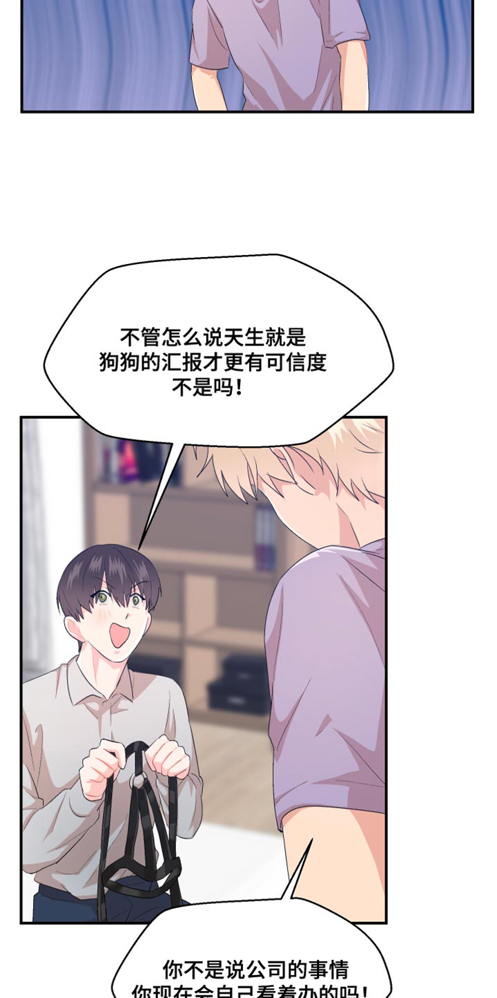 第40章：不能反悔2