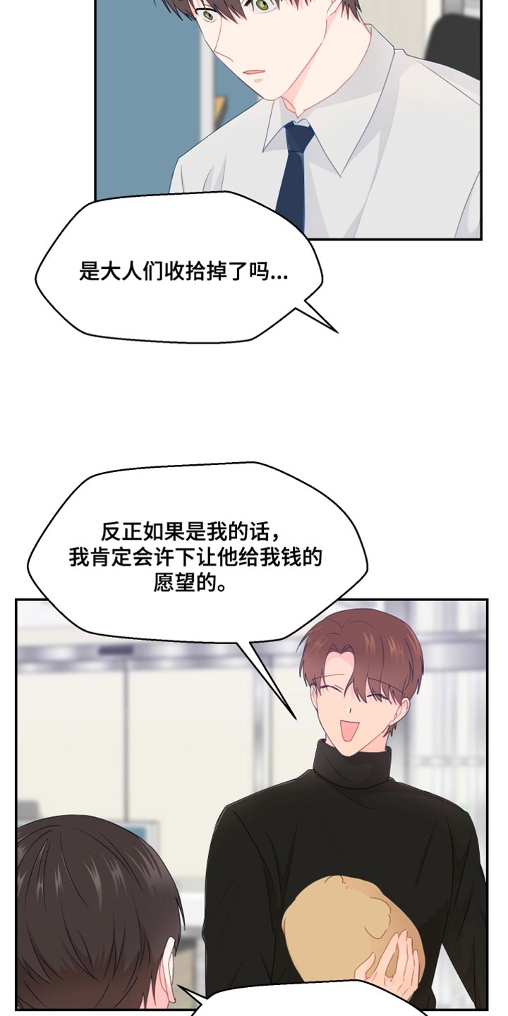 第49章：你不要找我4