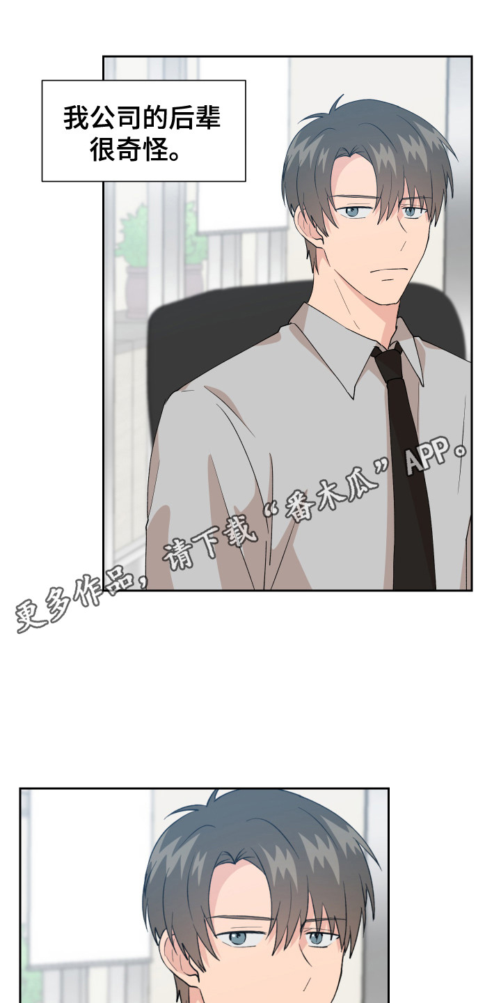 第12章：烦透了3