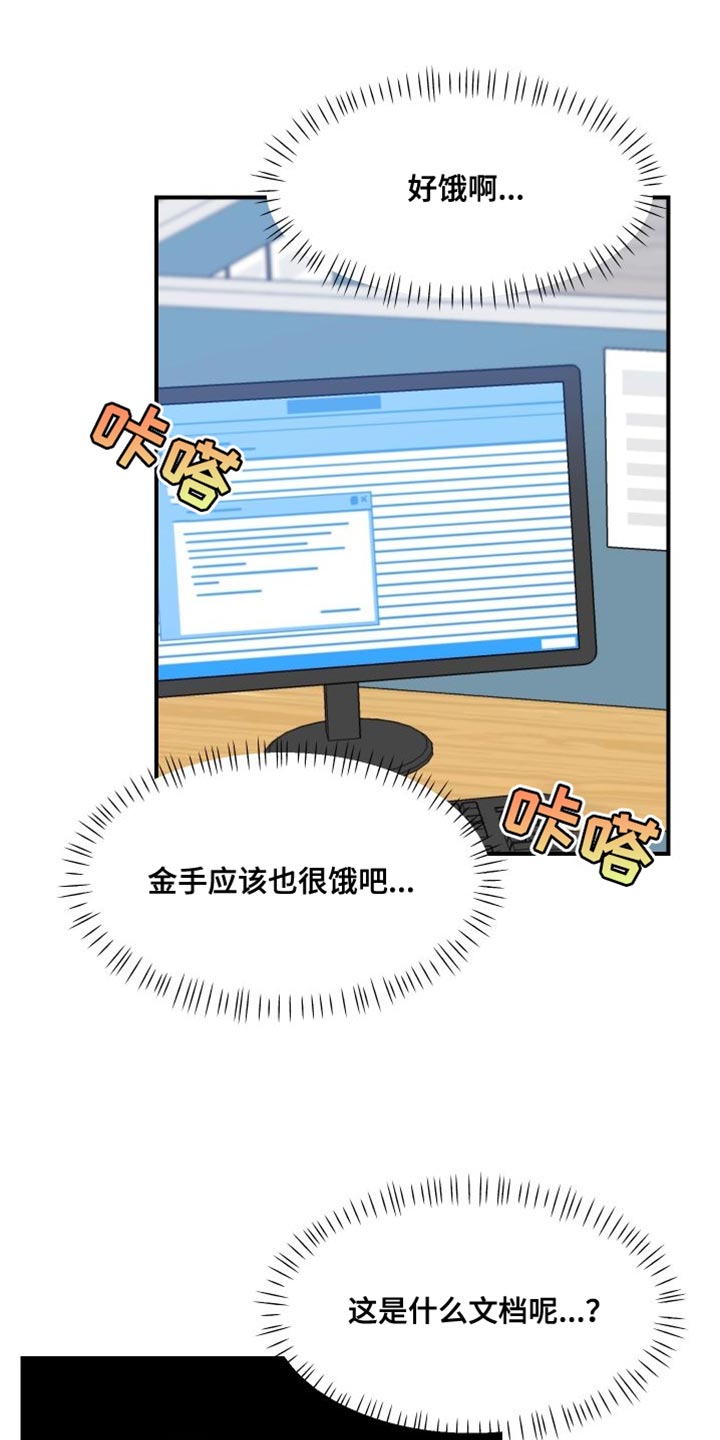 第27章：为什么会在这里3