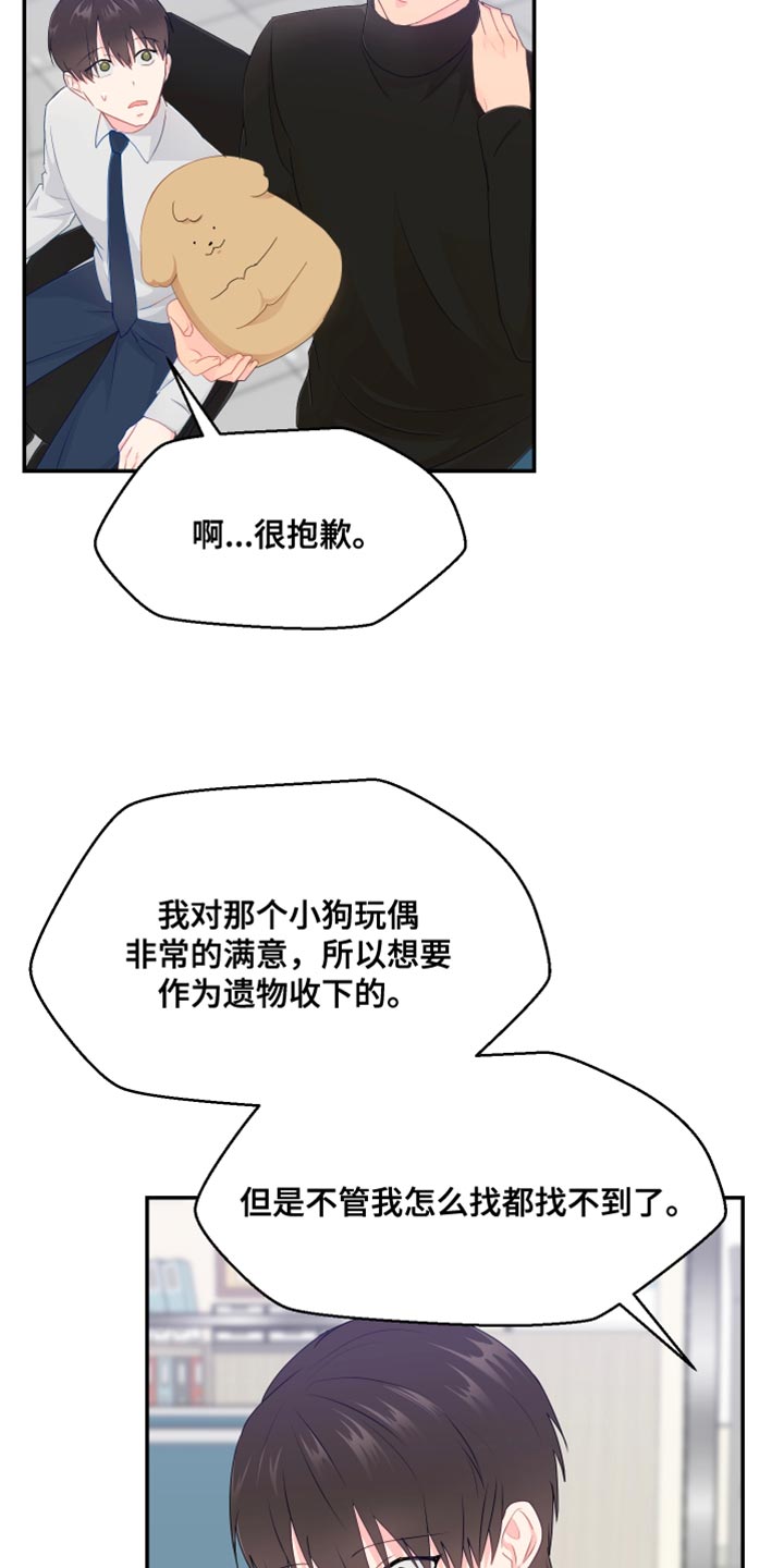 第49章：你不要找我3