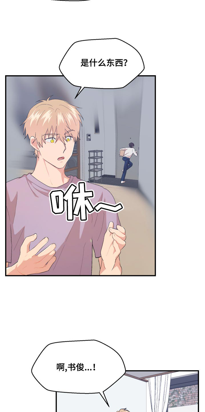 第40章：不能反悔3