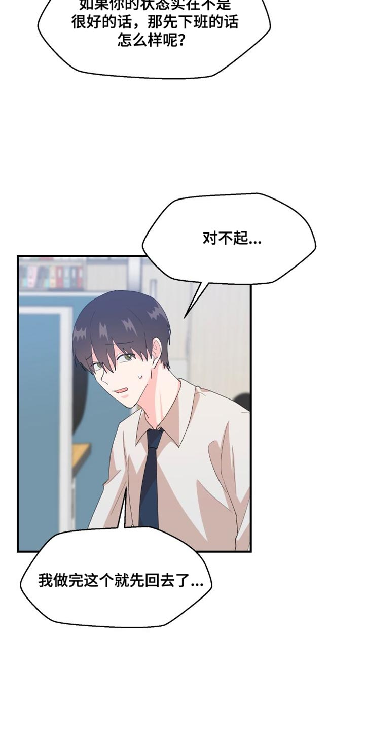 第27章：为什么会在这里2