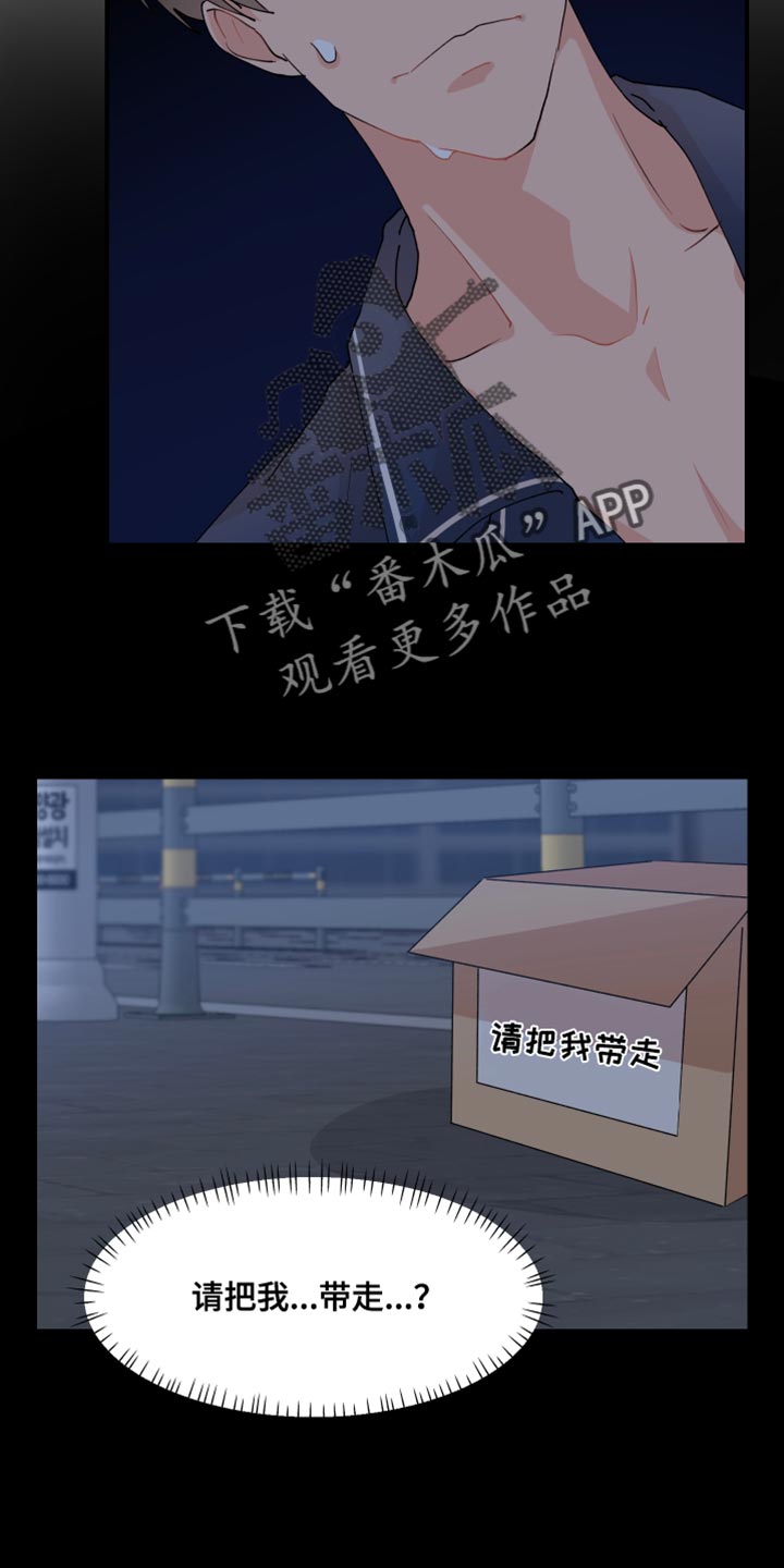 第30章：和我谈谈吧3