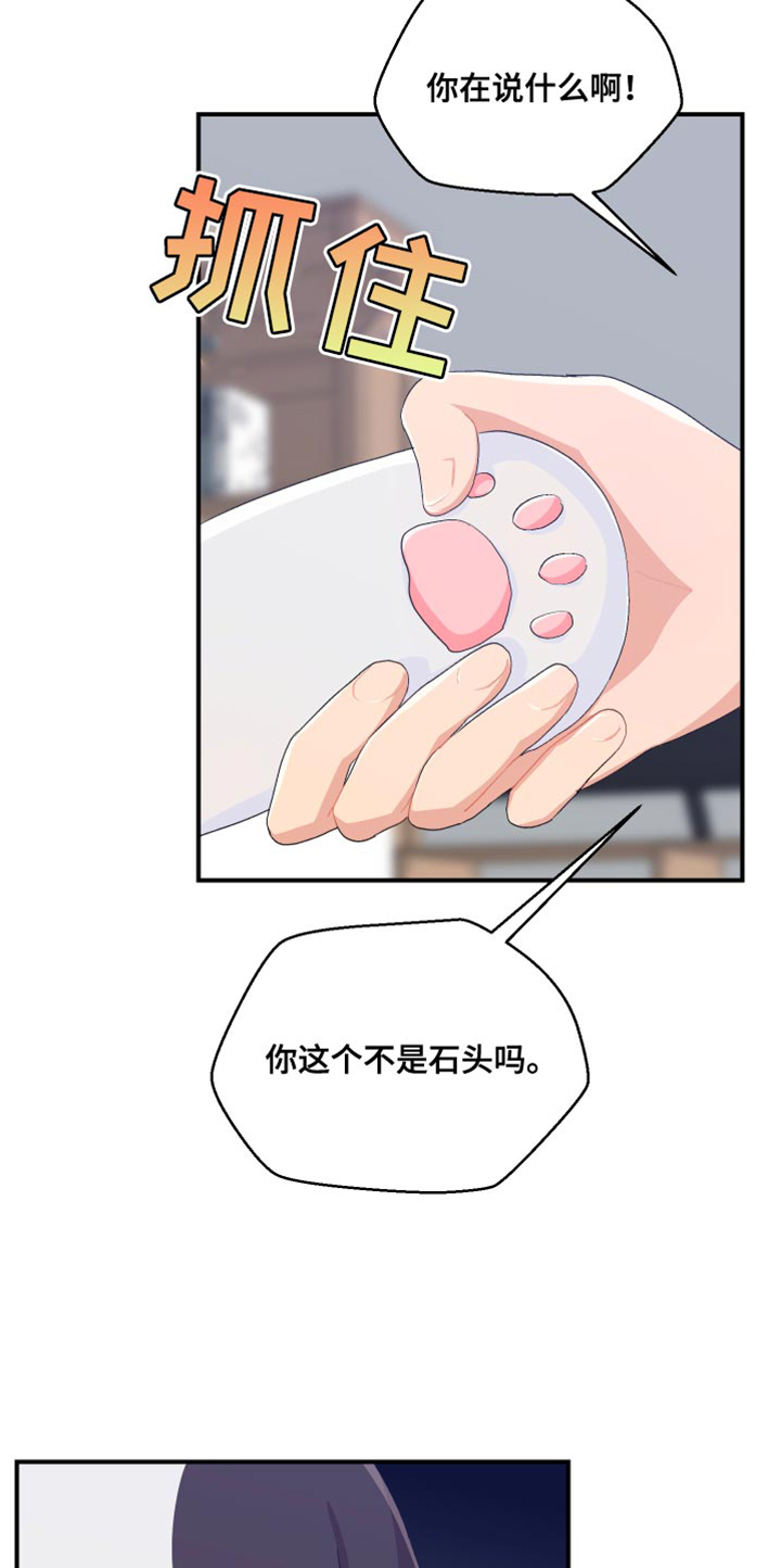 第41章：就这样穿着吧2