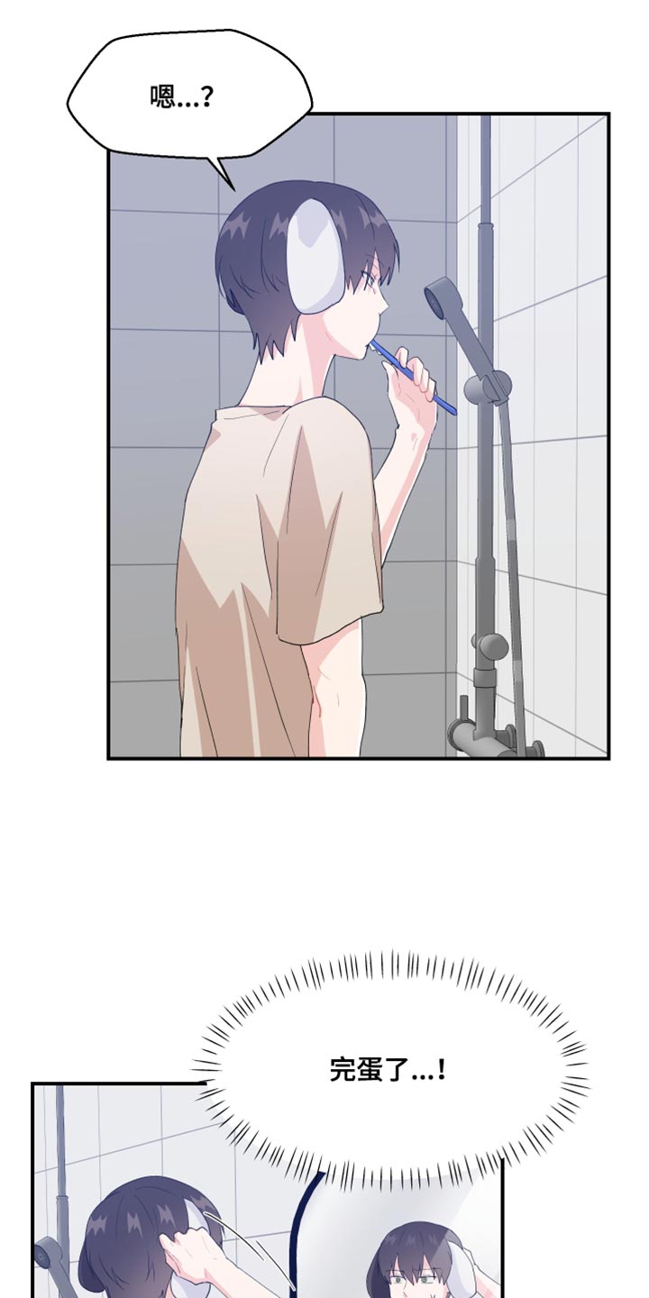 第33章：狗耳朵2