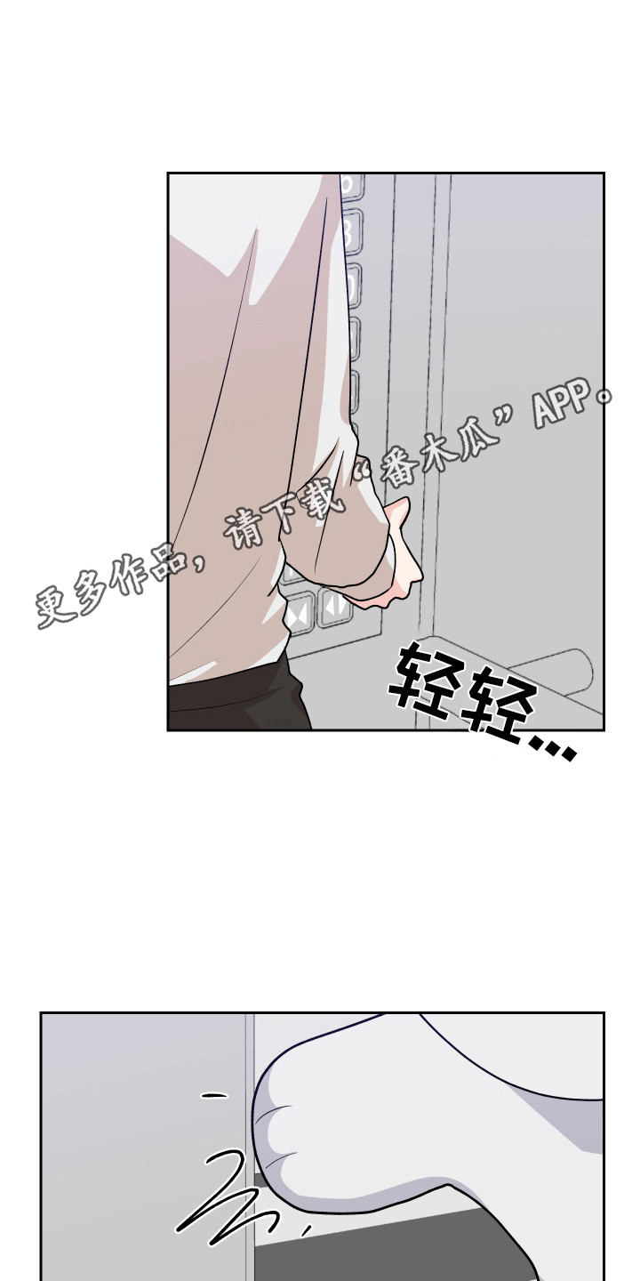 第11章：异常举动4