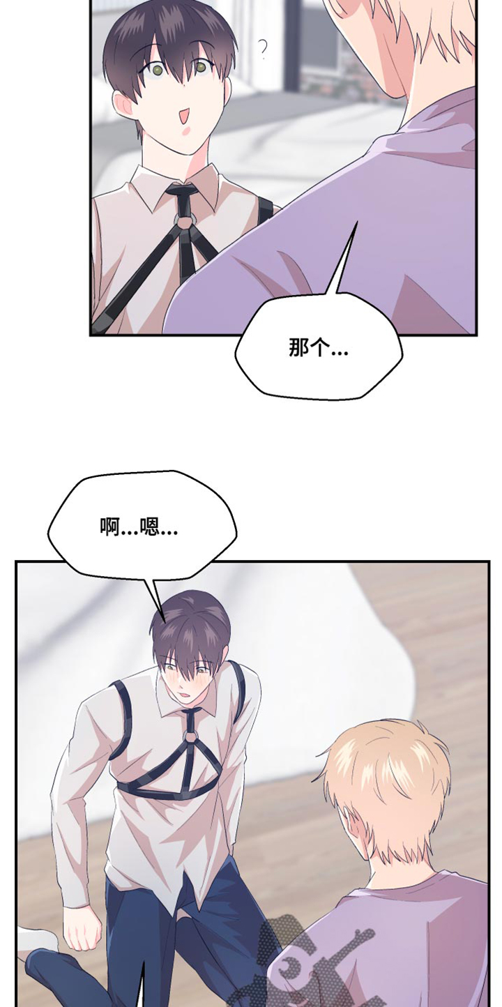 第41章：就这样穿着吧2