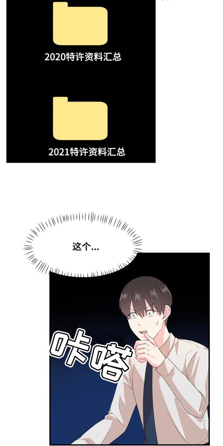 第27章：为什么会在这里4