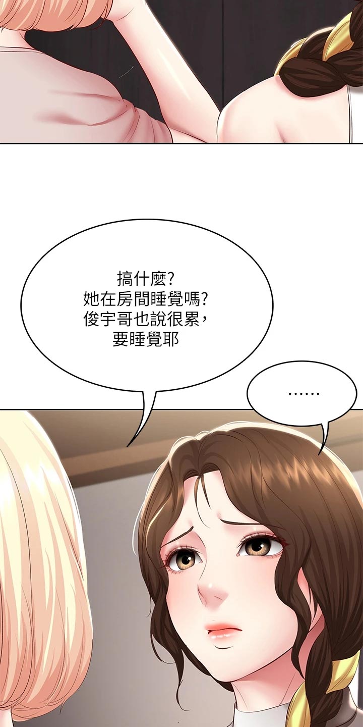 第157章：躲藏3