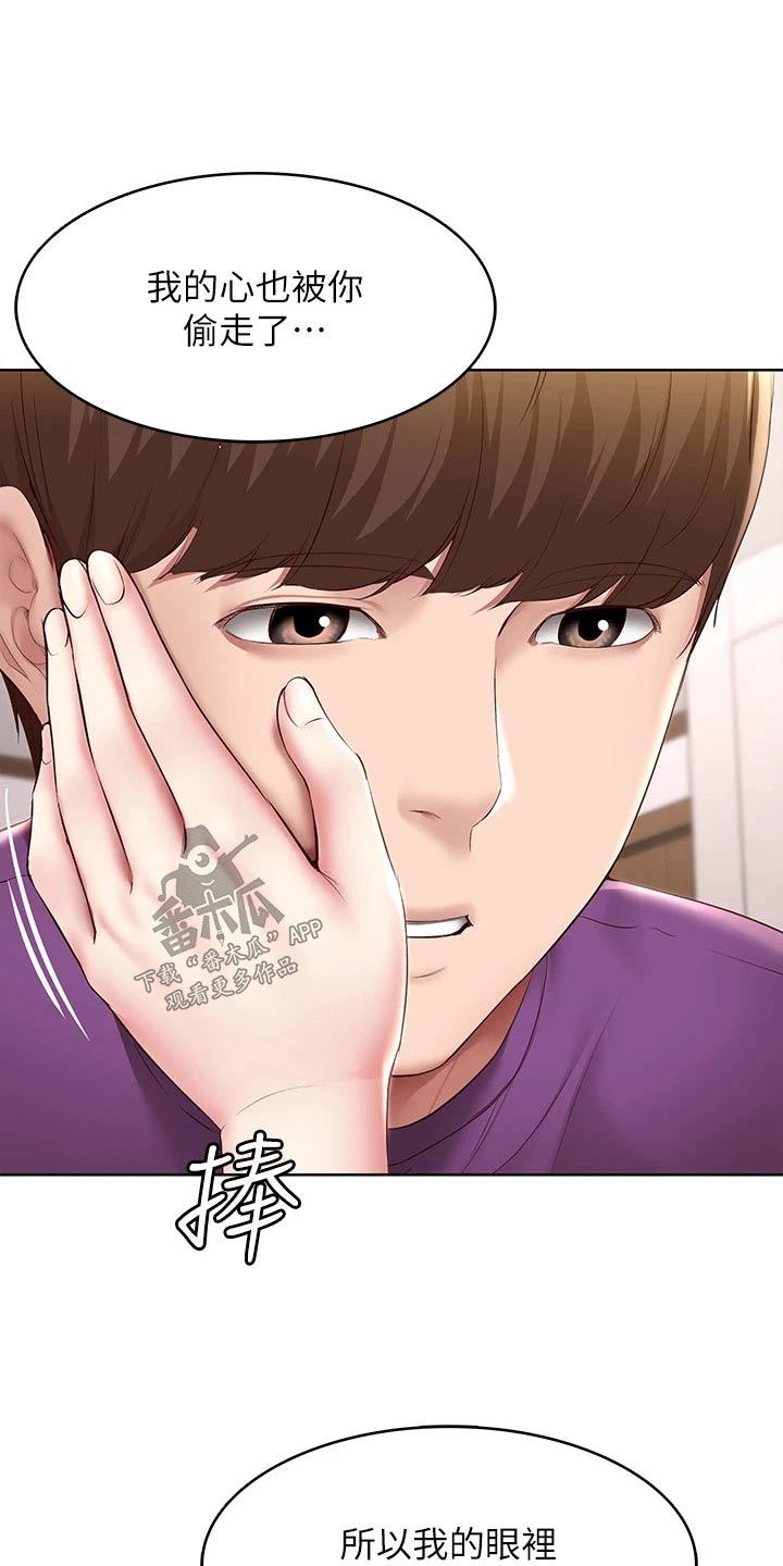 第208章：各自成长【完结】0