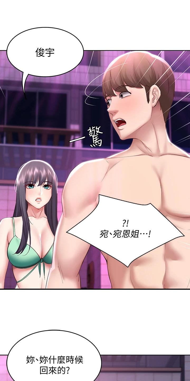 第145章：刚刚的约定4