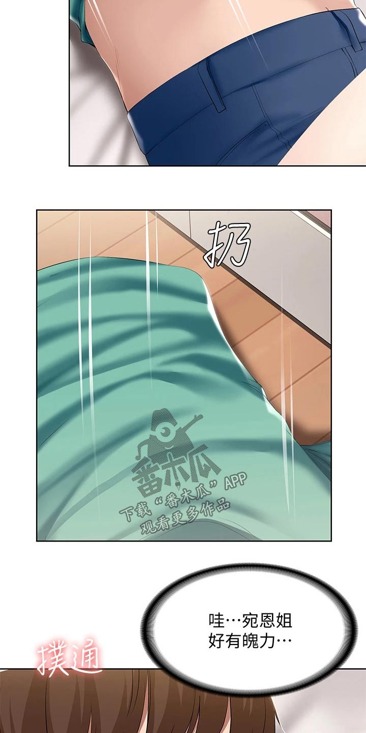 第112章：知足？2