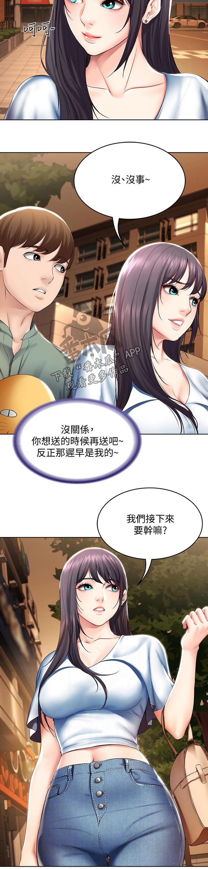 第97章：第一次约会3