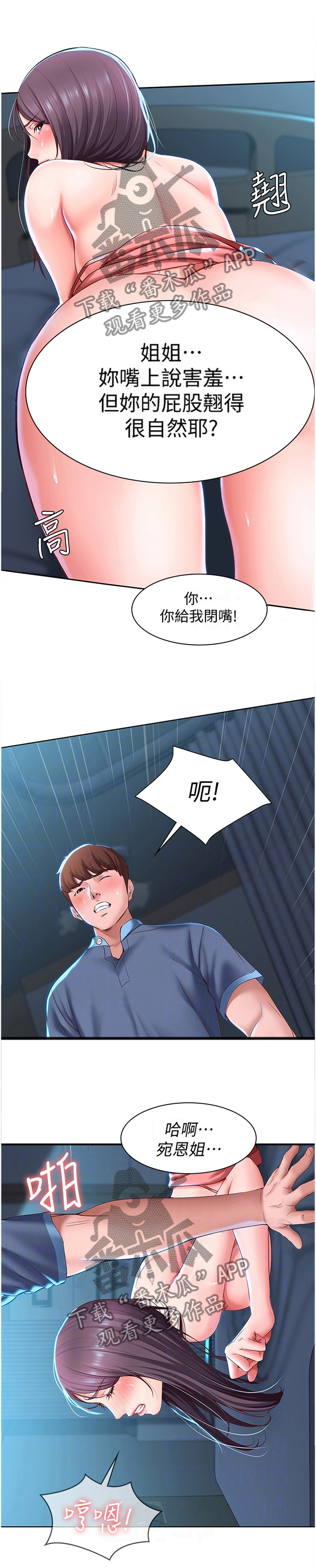 第57章：过分可爱0