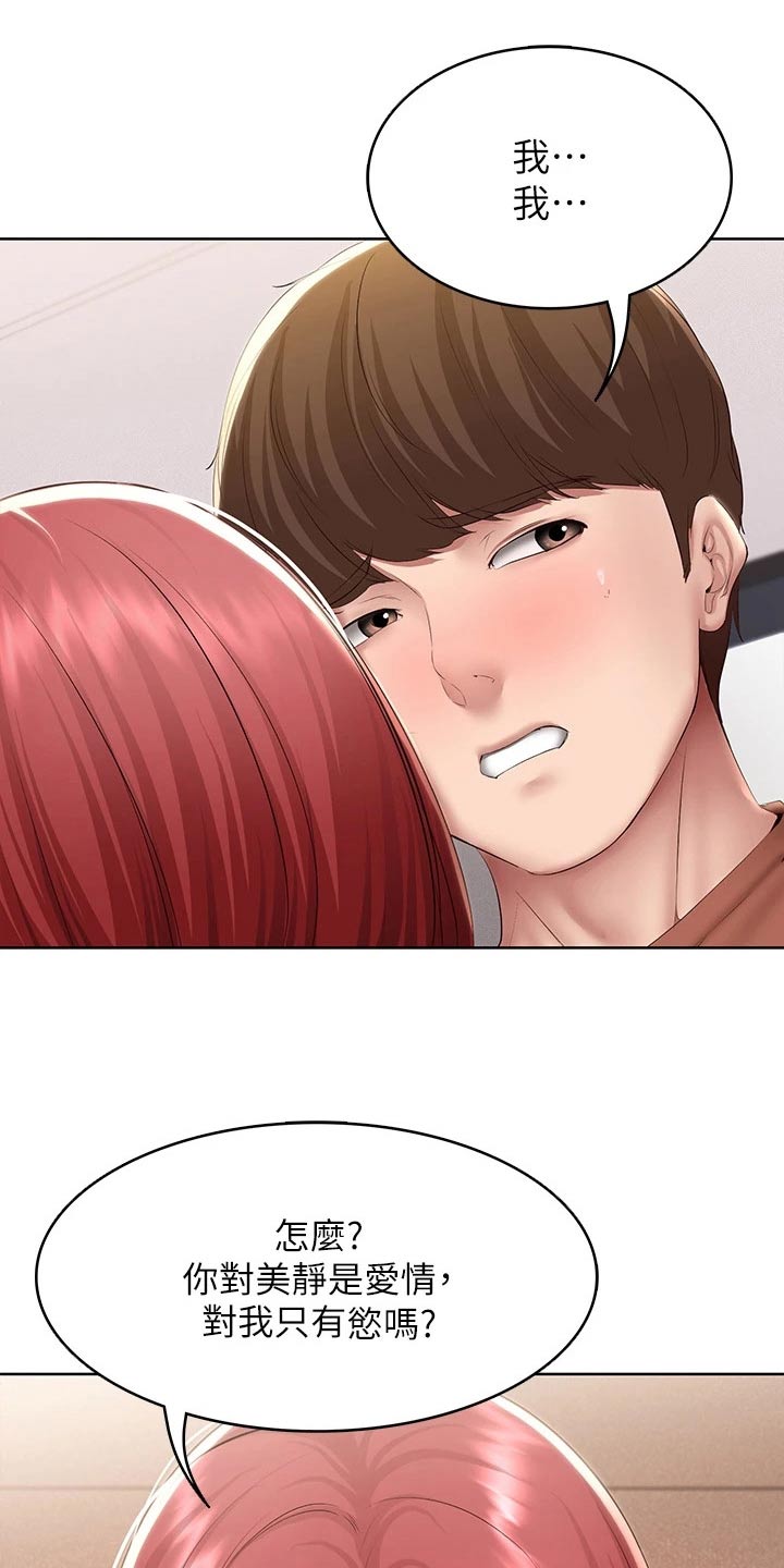 第189章：我爱你0