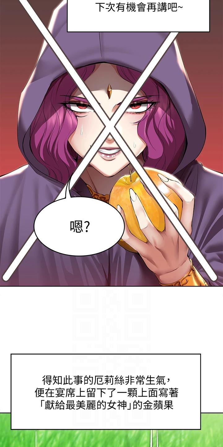 第149章：女神的竞争3