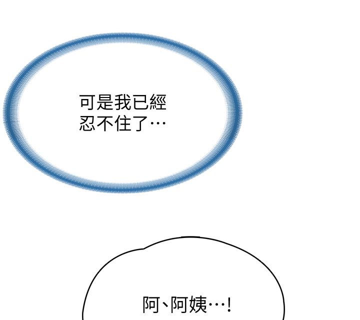 第28章：这样是不对的2