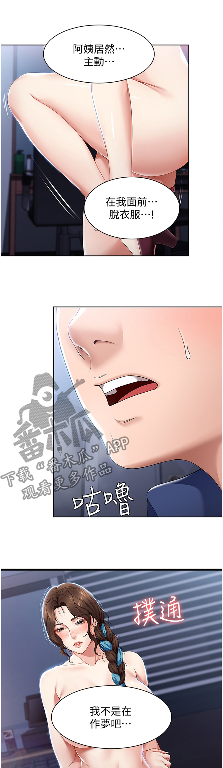 第41章：彻底的一次行动2