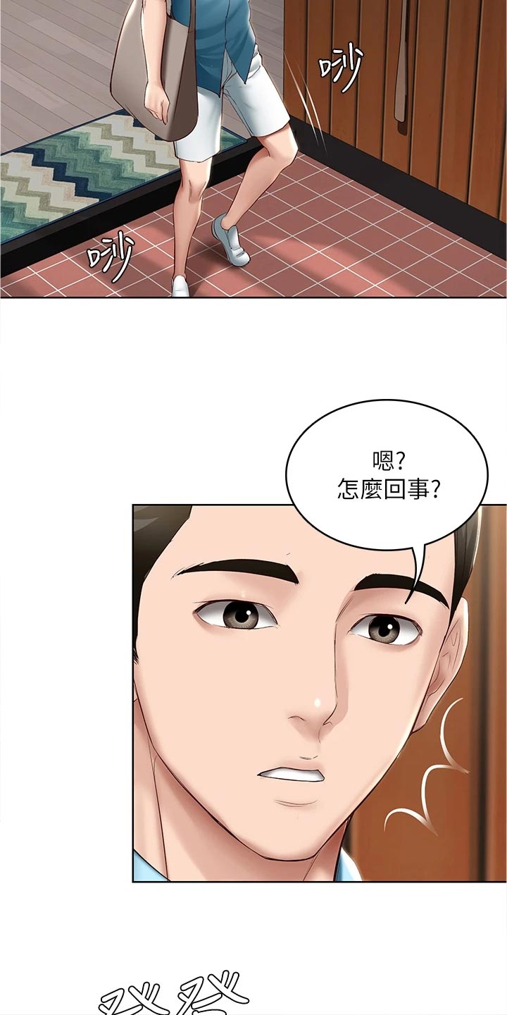 第134章：海边旅行2