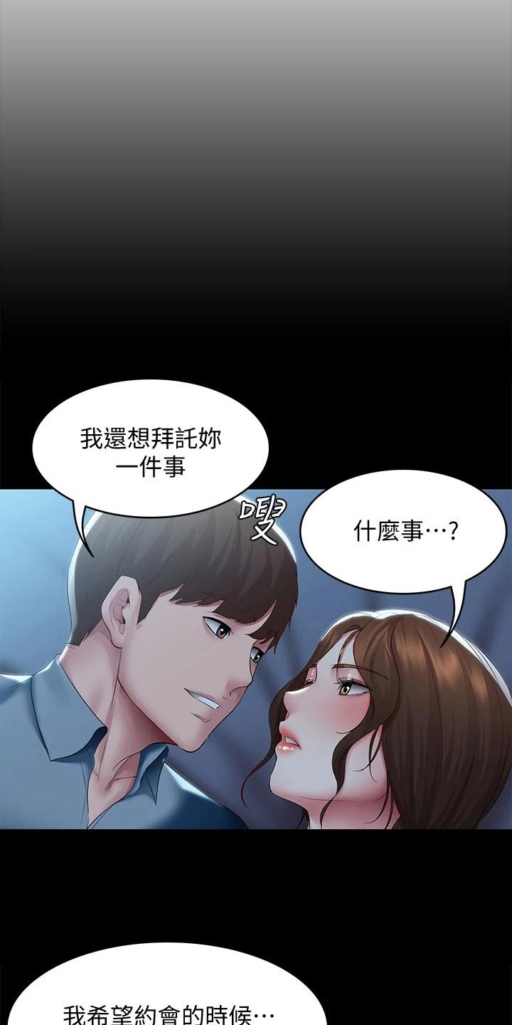 第174章：不好意思2