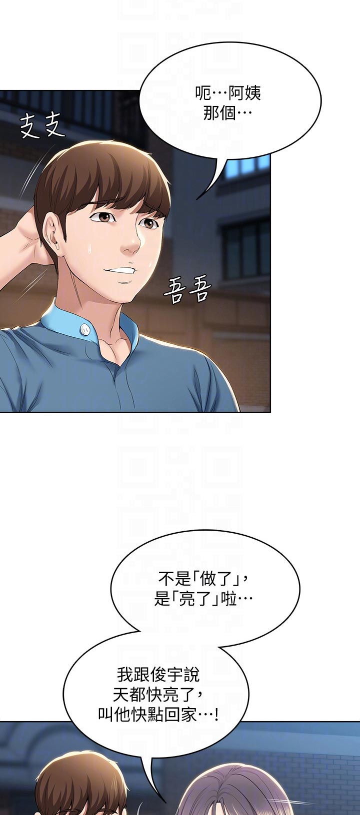 第60章：出来吃饭0