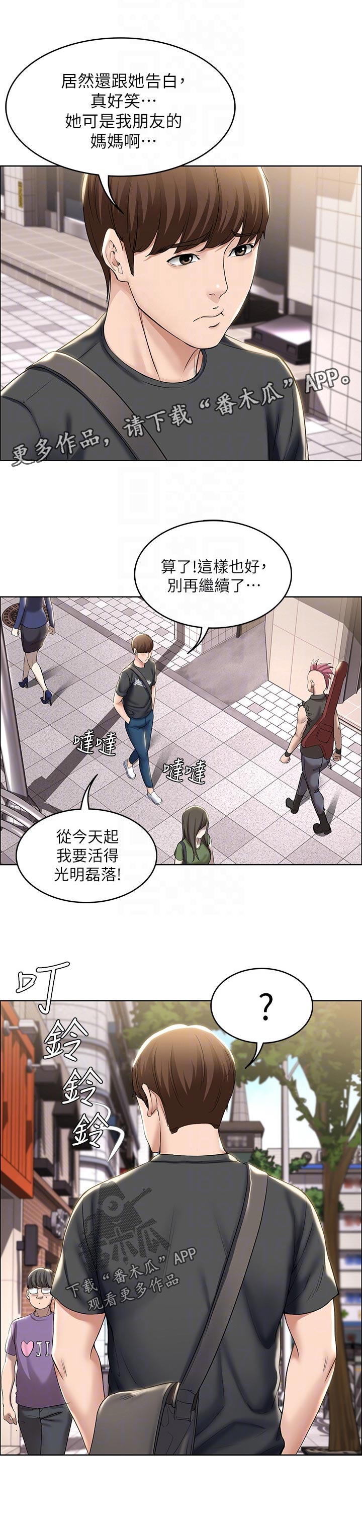 第85章：感情问题0