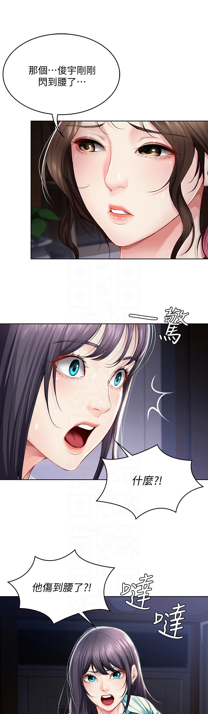 第72章：担心我？1